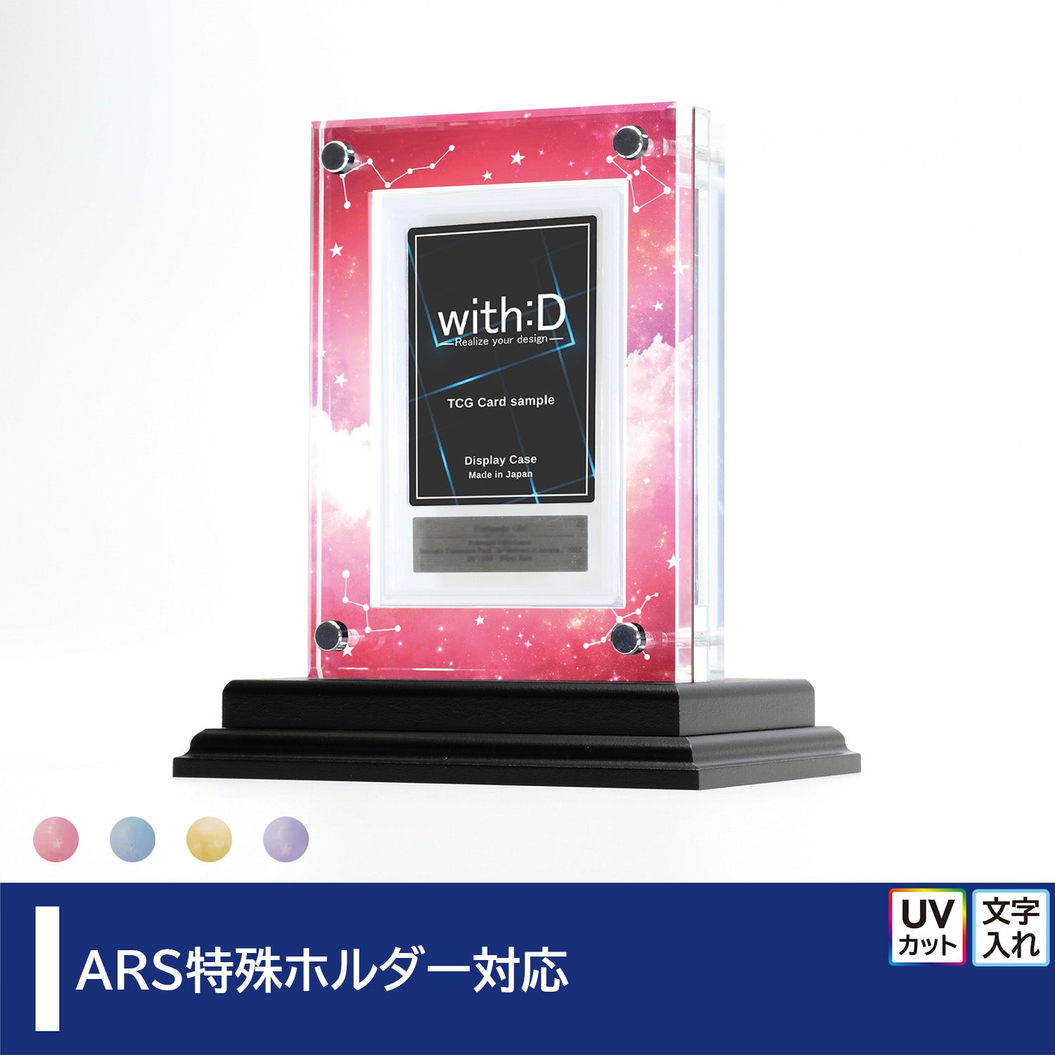 クリスタルBlock ARS ver ギャラクシー – with:D