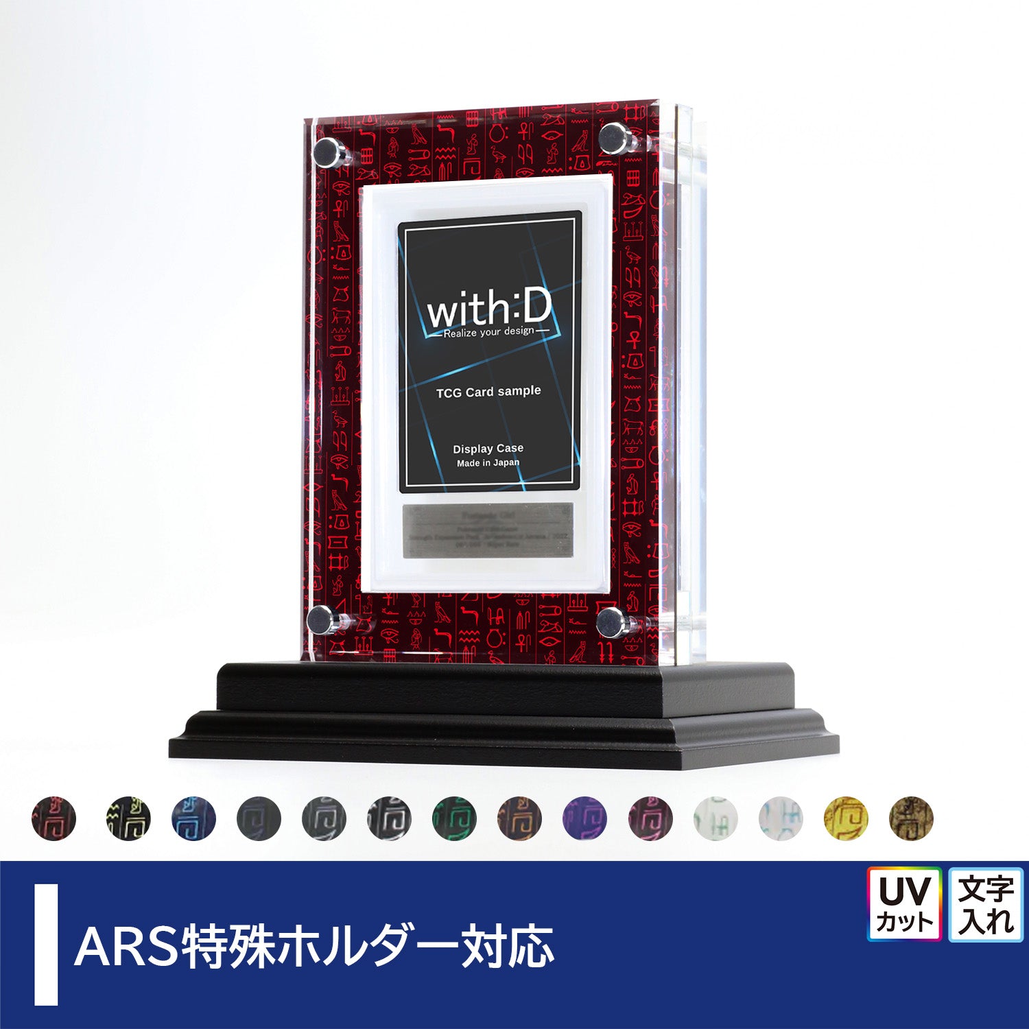 with:d カードディスプレイクリスタルblock ars ver クリスタルBlock ARS ver – with:D