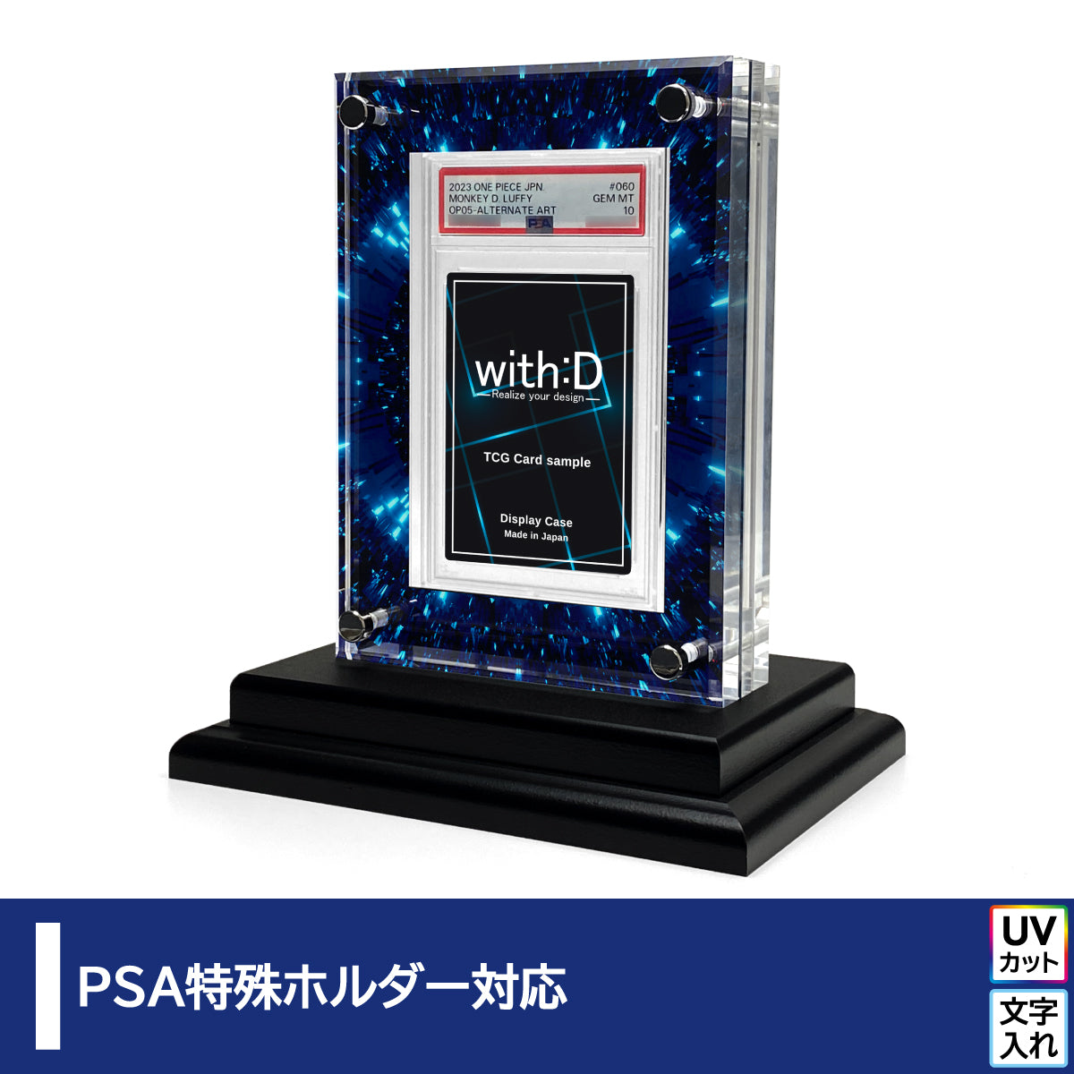 with:D クリスタルブロック　psa カードディスプレイ クリスタルBlock PSA ver スパーク – with:D