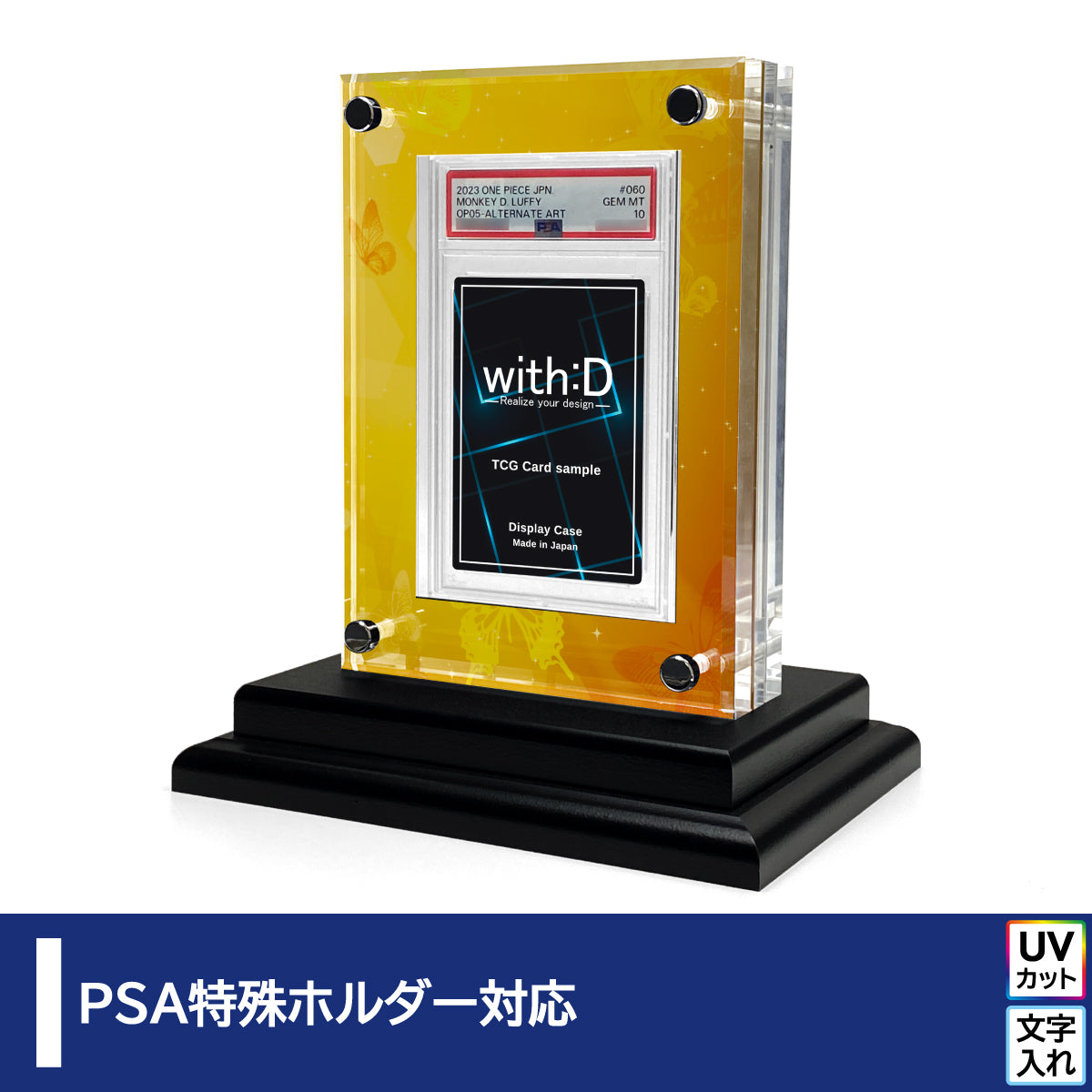 クリスタルBlock PSA ver 風雅 – with:D