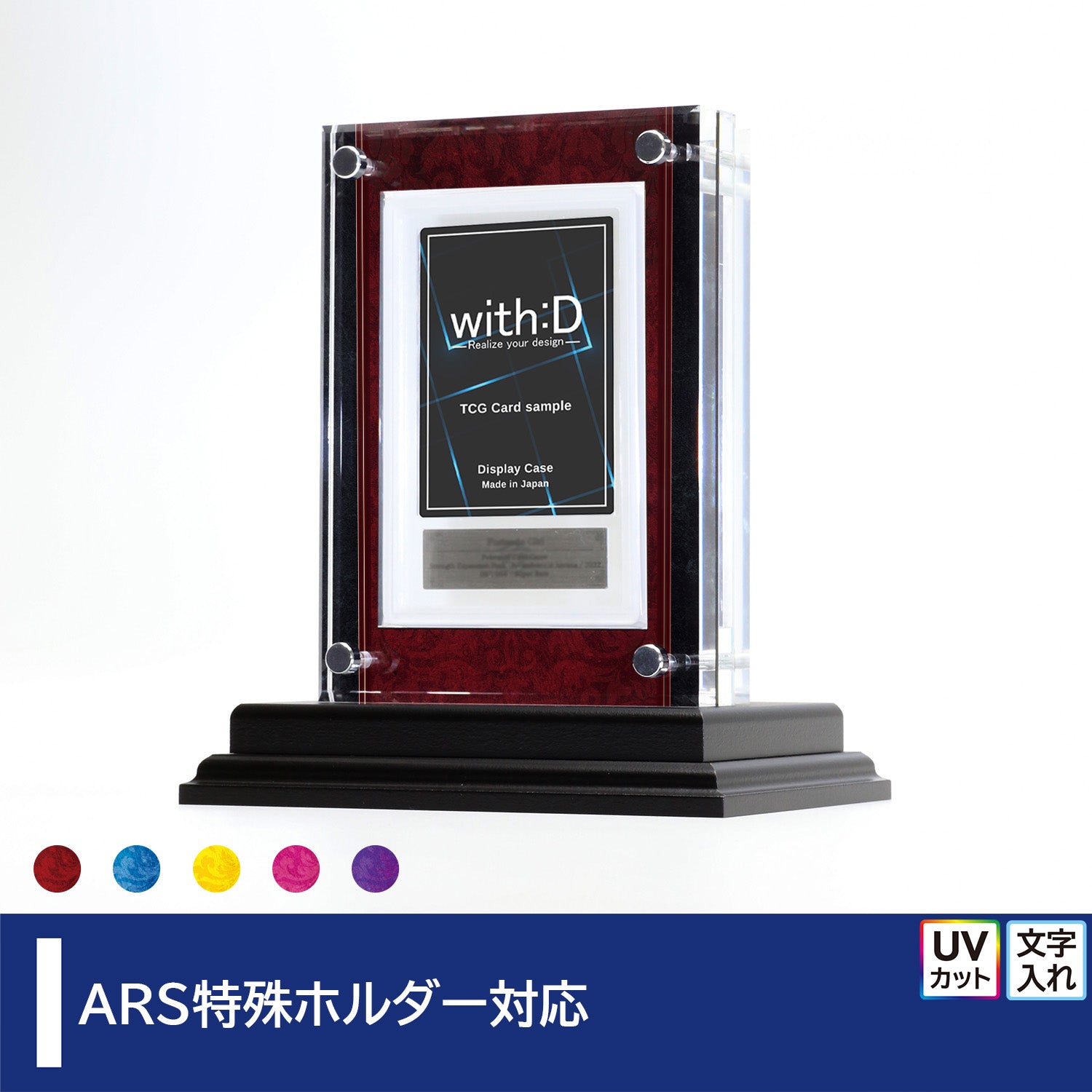 クリスタルBlock ARS ver – with:D