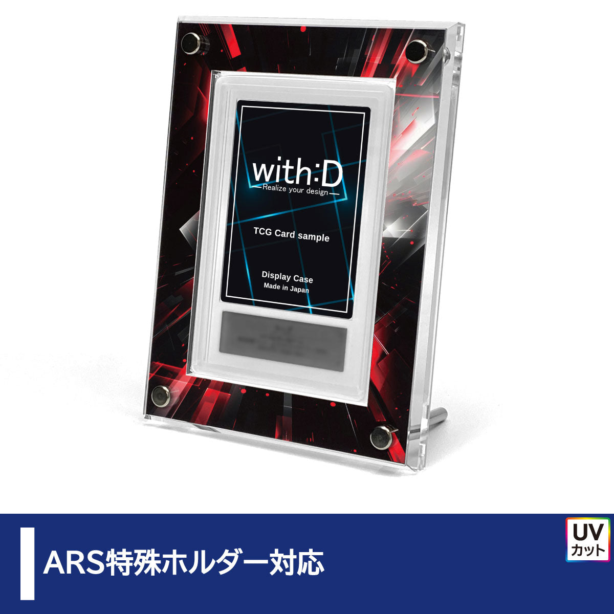 Grading-type ARS ver ディメンション – with:D Grading-type ARS ver ディメンション – with:D