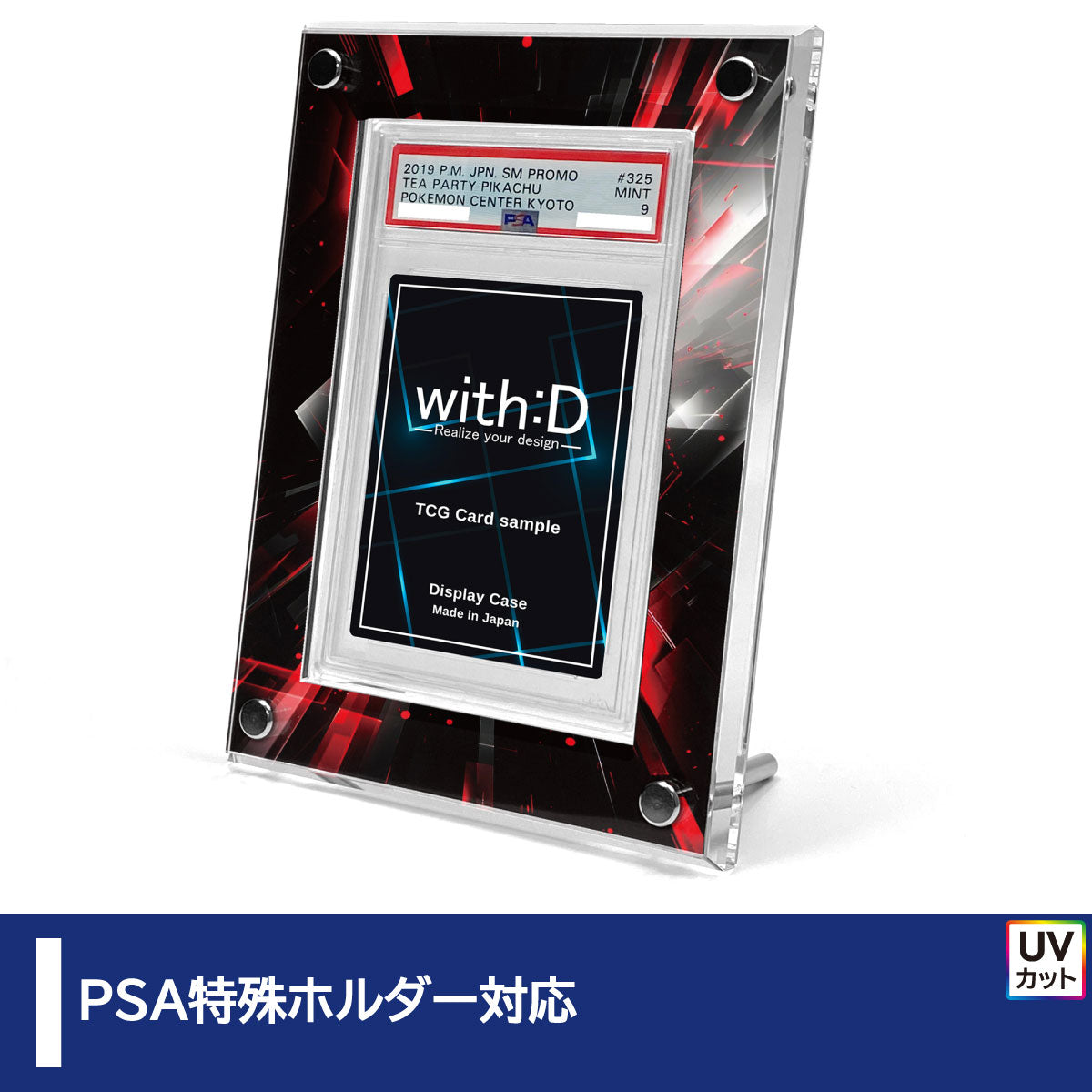 PSA 特殊ホルダー対応 Grading-type PSA ver Grading-type PSA ver ディメンション – with:D