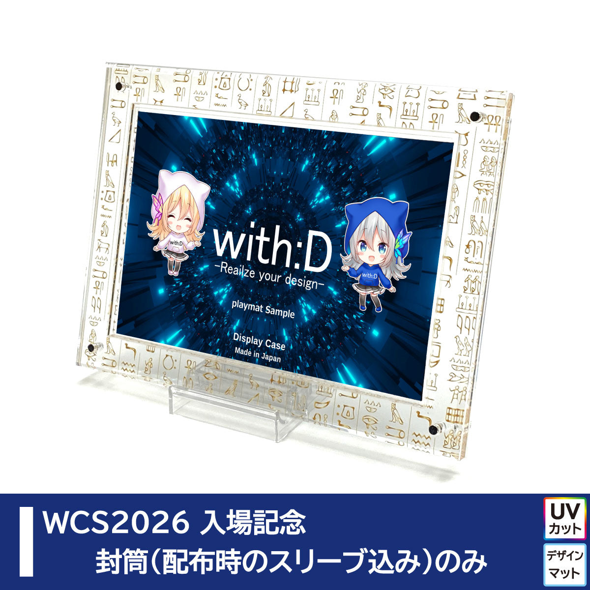 with:D | トレーディングカードディスプレイ | 新商品
