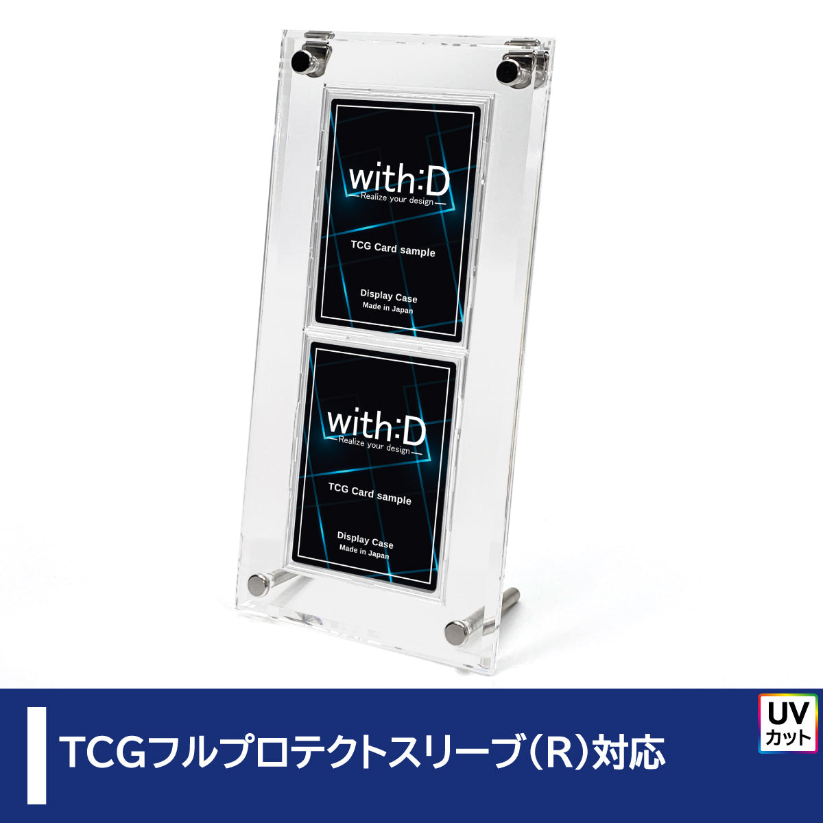 連結シリーズ – with:D