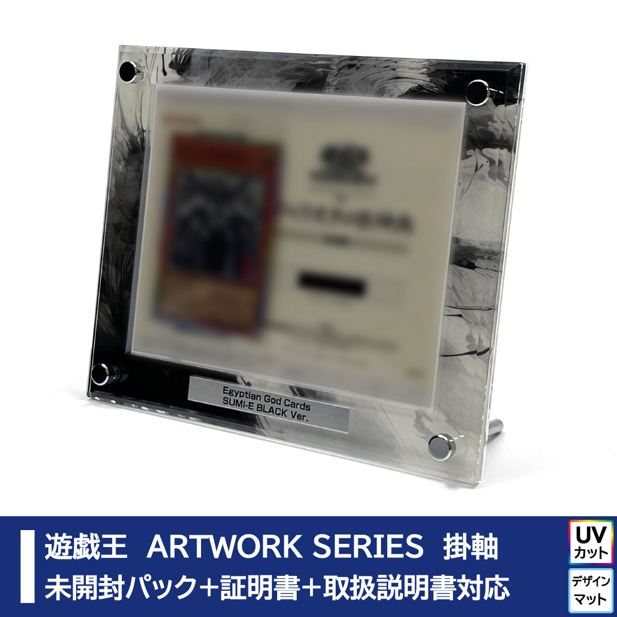 with:D | トレーディングカードディスプレイ | 新商品
