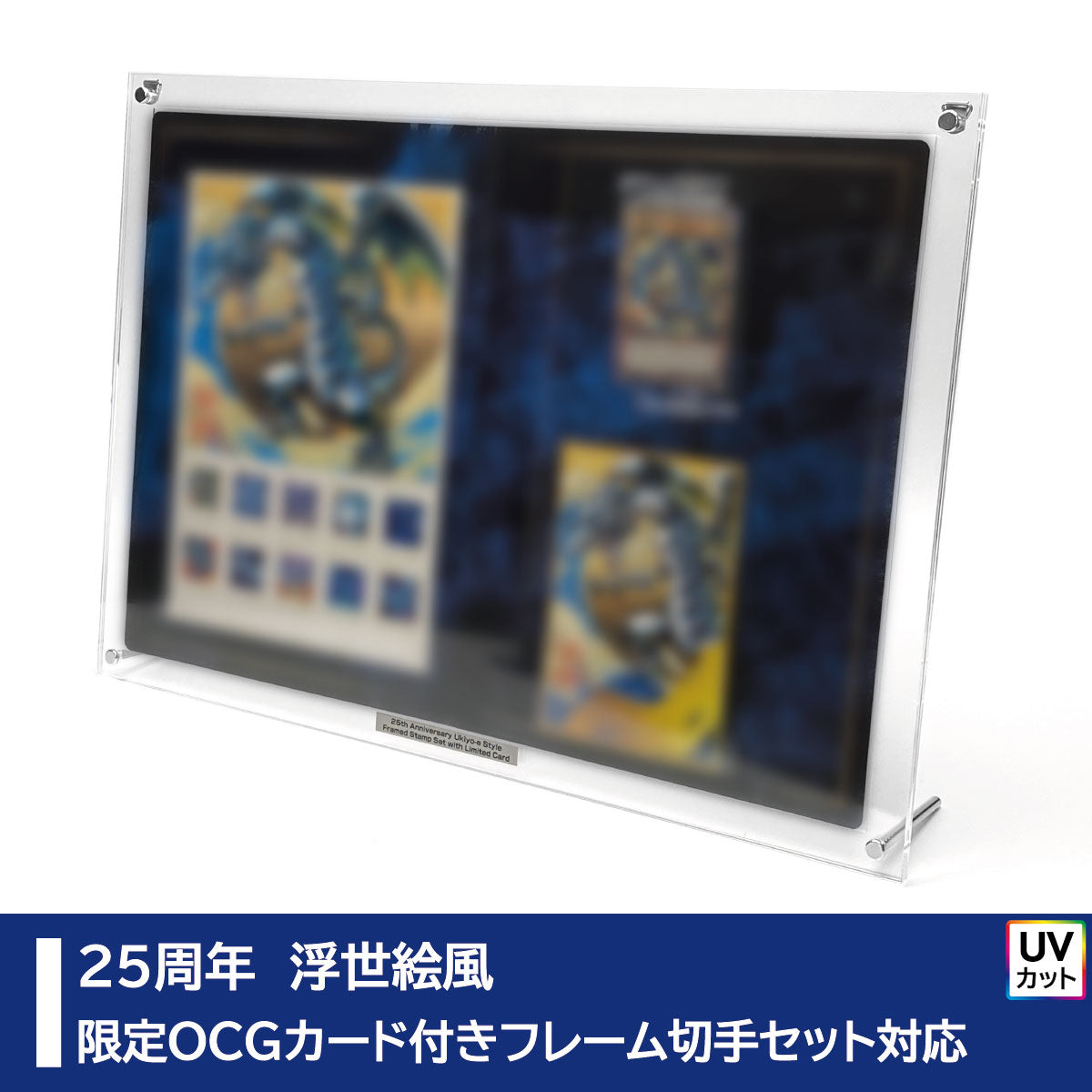 遊戯王 切手セット – with:D
