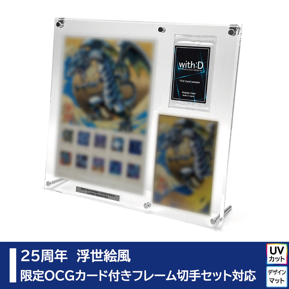 遊戯王 切手セット – with:D
