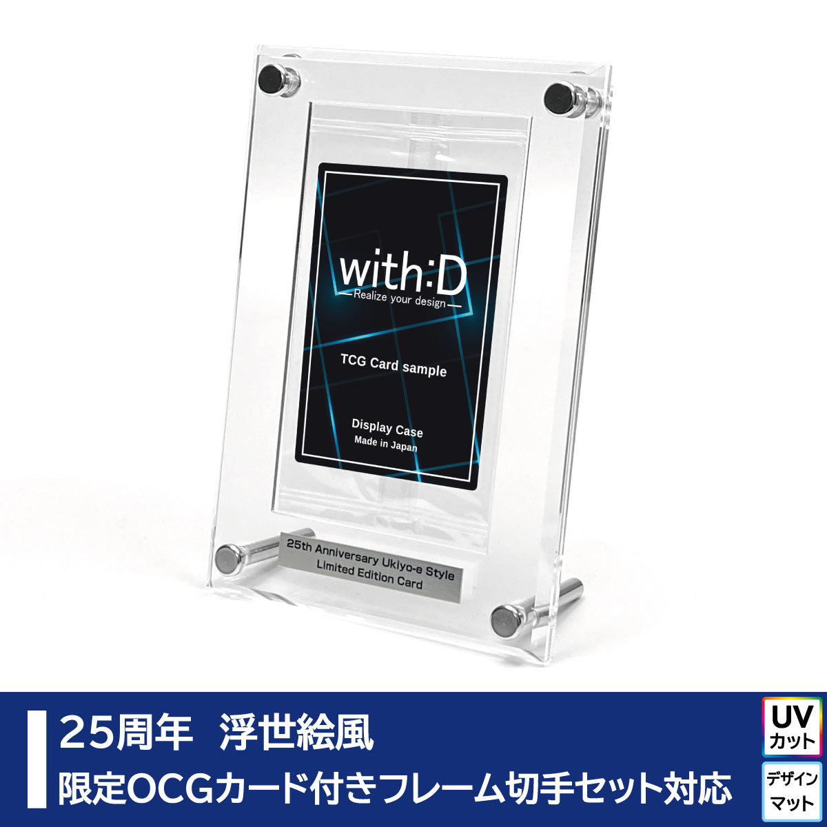 遊戯王 切手セット – with:D