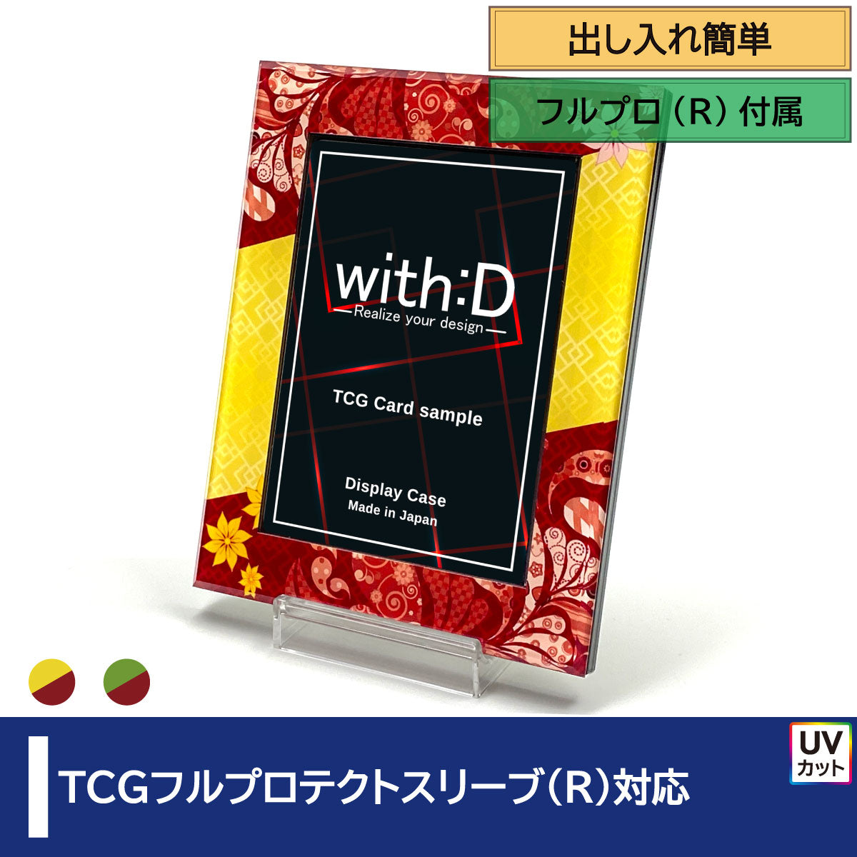 TCGフルプロテクト対応 – ページ 28 – with:D TCGフルプロテクト対応 – ページ 28 – with:D