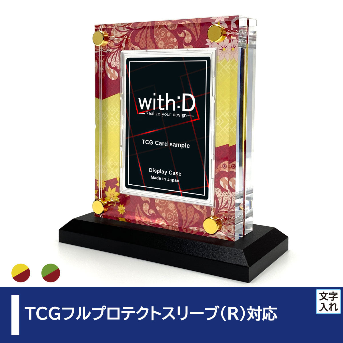 休日限定 TCGフルプロテクト対応 – ページ 28 – with:D サプライ・アクセサリ・グッズ