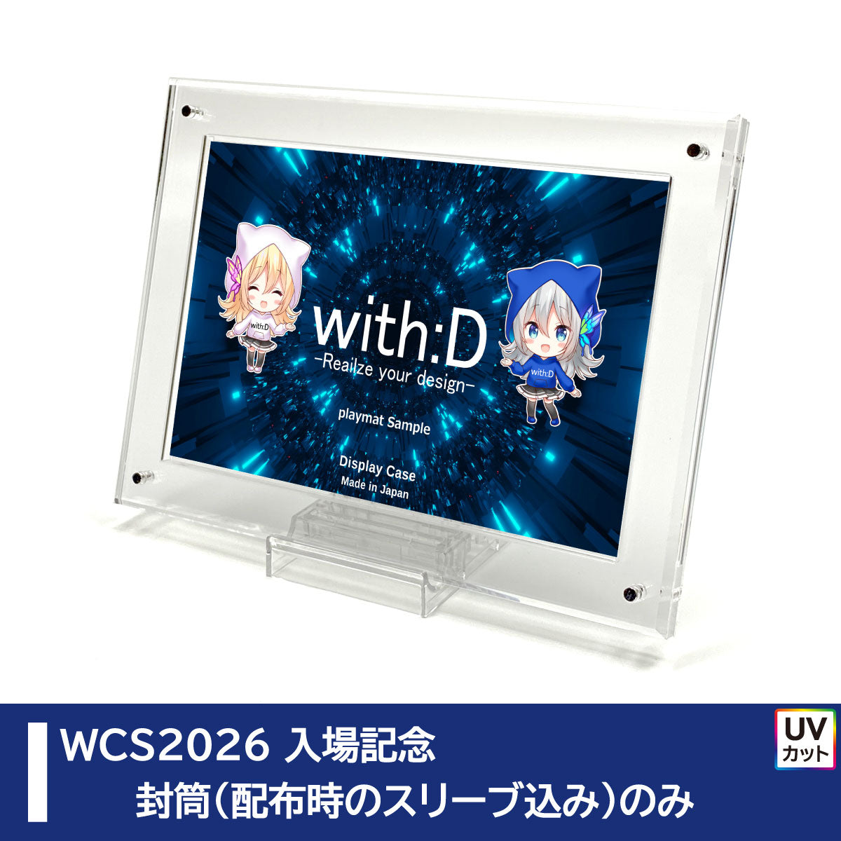 with:D | トレーディングカードディスプレイ | 新商品