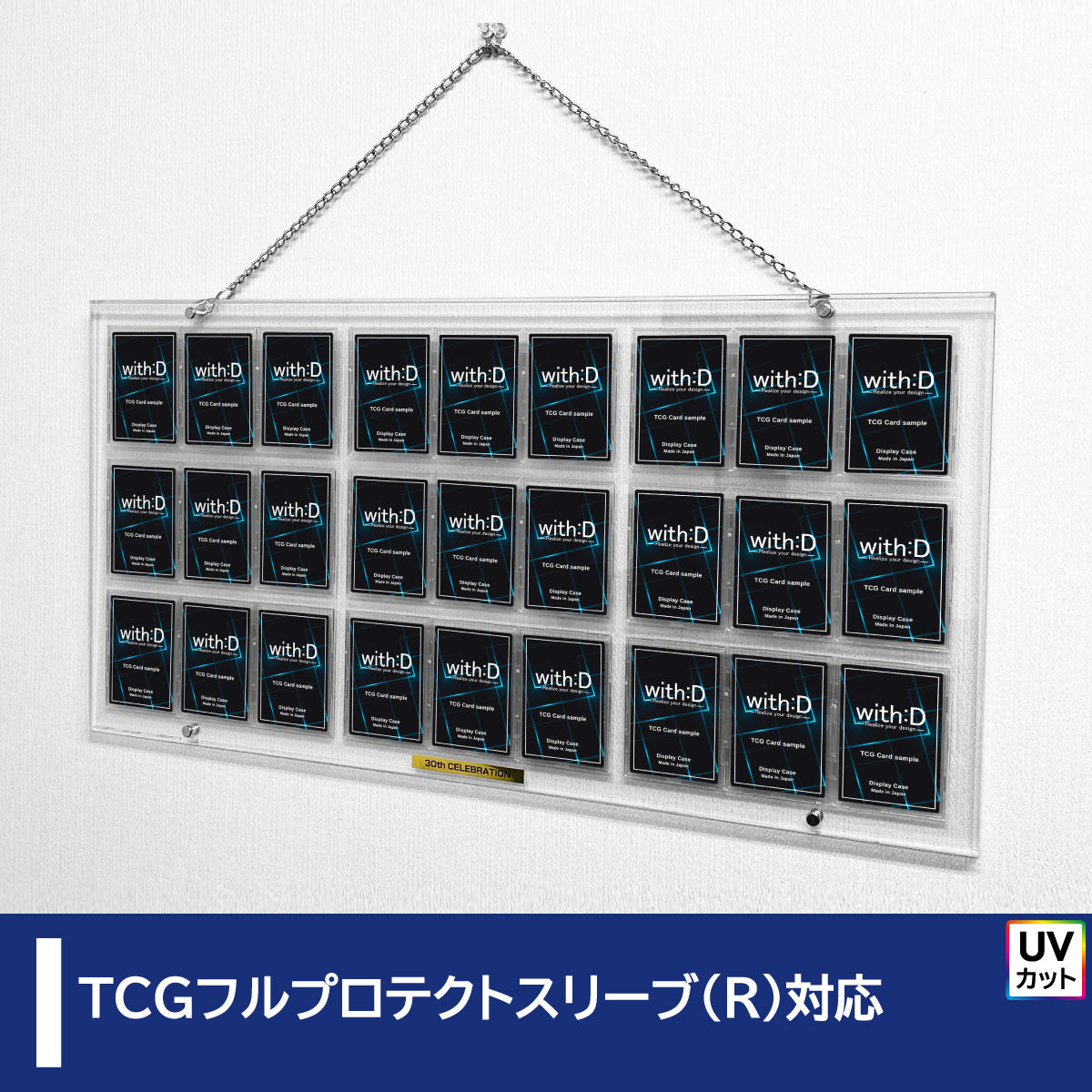 with:D | トレーディングカードディスプレイ | 新商品