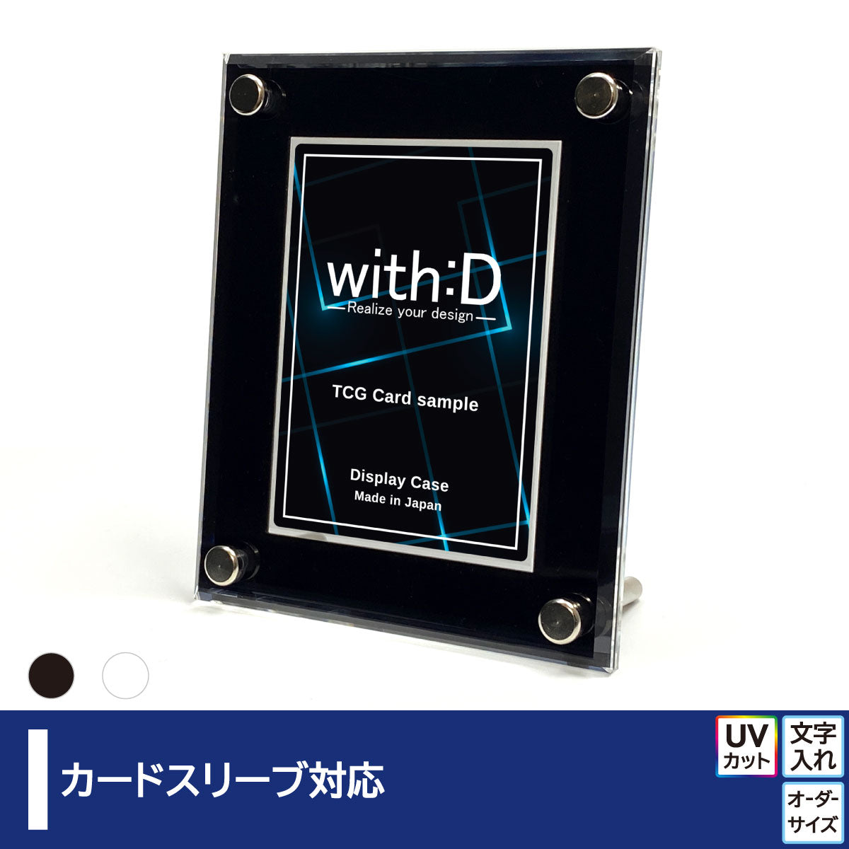 ベーシックタイプ – with:D
