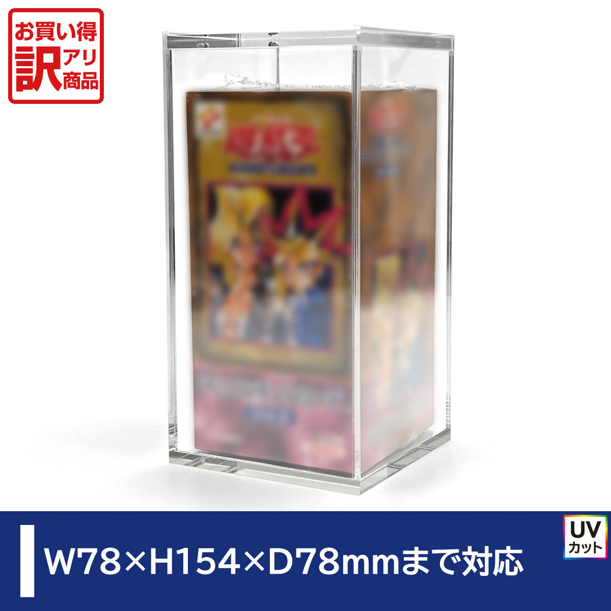 訳アリ商品】マグネット・アクリルケース Half-BOX-type ／No.5 – with:D