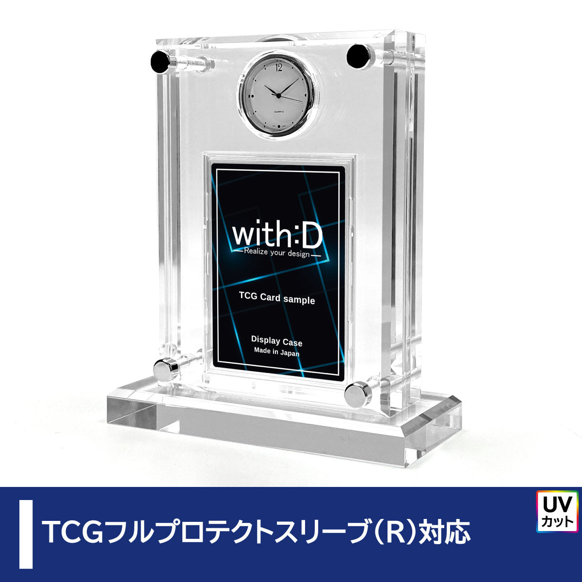 with:D | トレーディングカードディスプレイ | 新商品