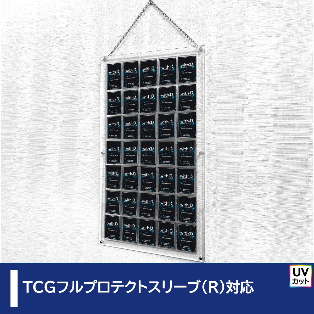 with:D | トレーディングカードディスプレイ | 新商品