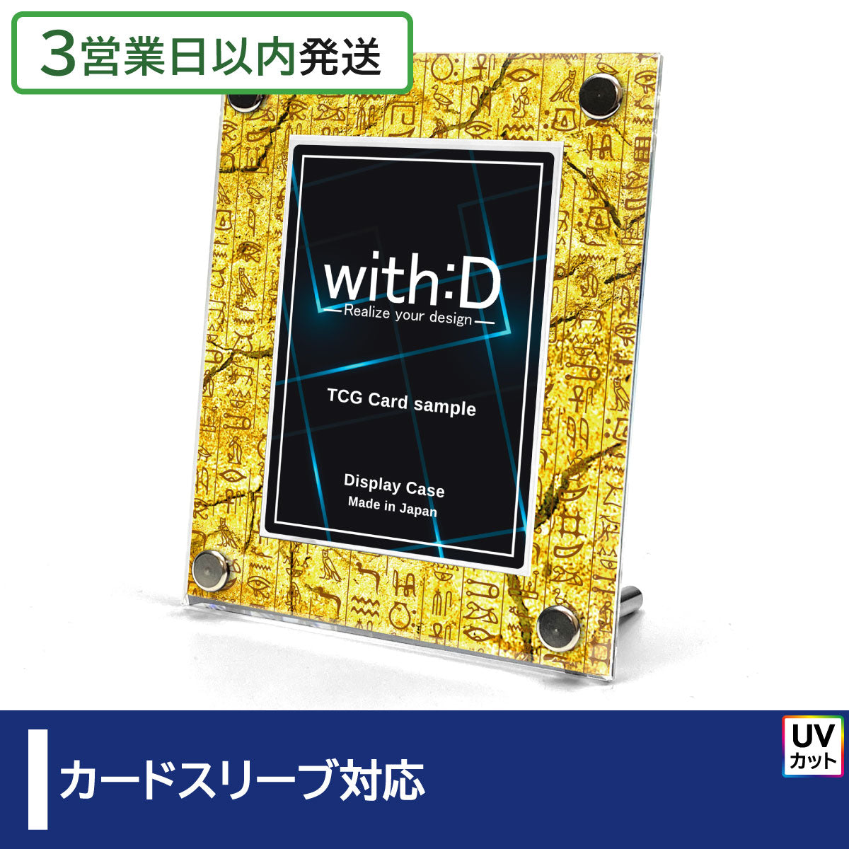 ベーシックタイプ – with:D