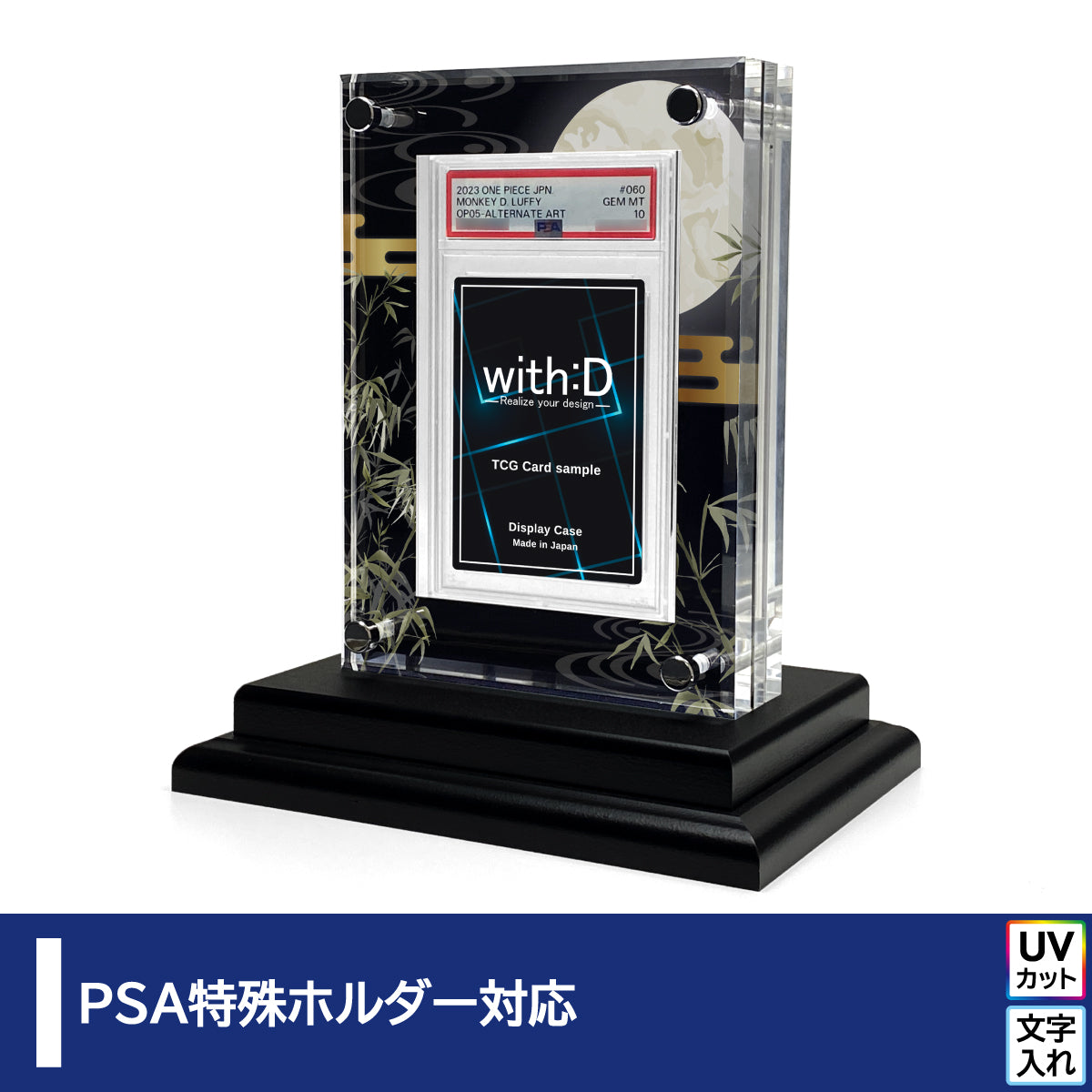 クリスタルBlock PSA ver 月光 – with:D