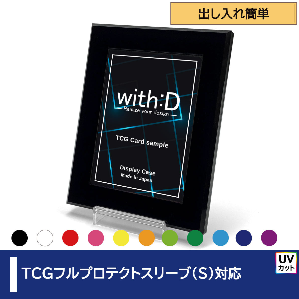 ネオジム・スライド-type ミニ／ワンカラー／フルプロテクト・スモール