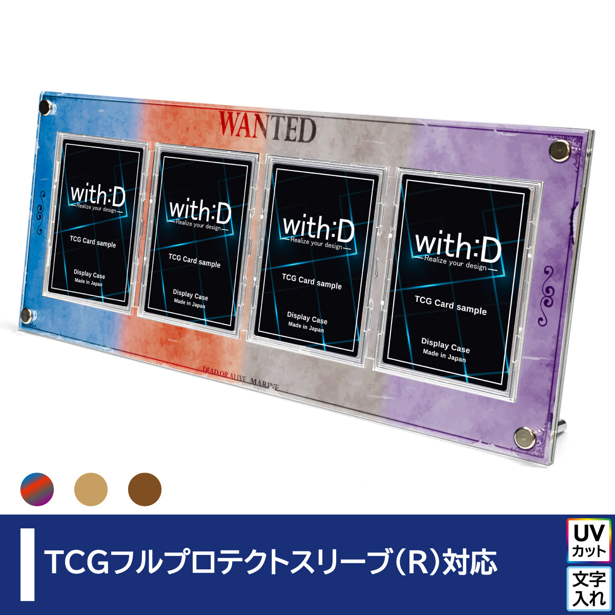 with:D | トレーディングカードディスプレイ | 新商品