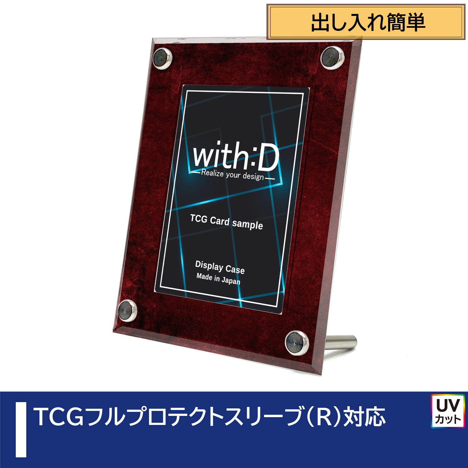 with:D　High-end-type フルプロテクトver　Sサイズ　7個 Easy-type フルプロテクトver 真紅 – with:D