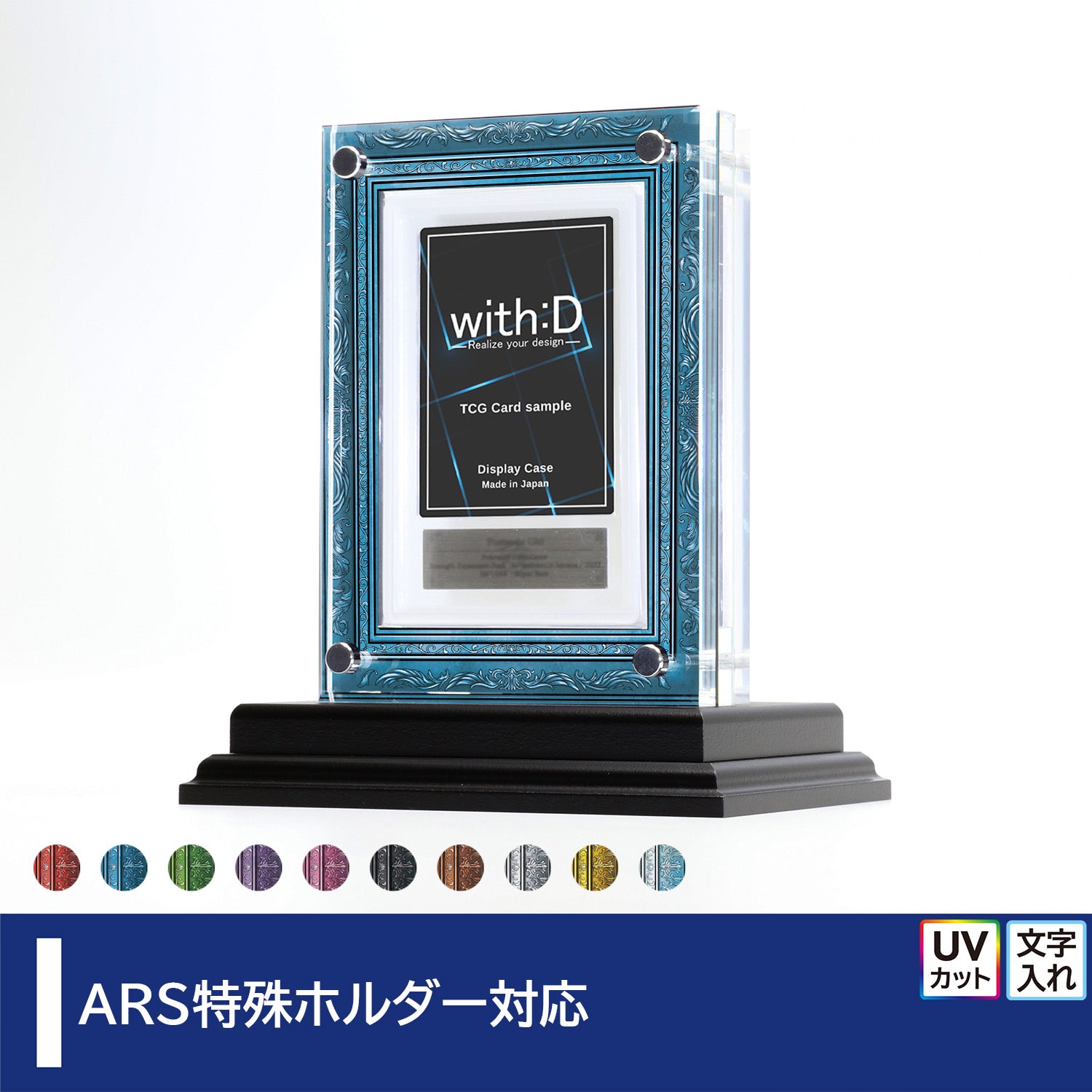 ARS鑑定用フレームセット 紫 赤　With:D ARS鑑定用フレームセット 紫 赤 With:D ARS鑑定用フレームセット