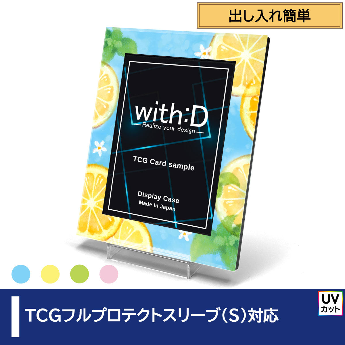 ネオジム・スライド-type ミニ／レモン／フルプロテクト