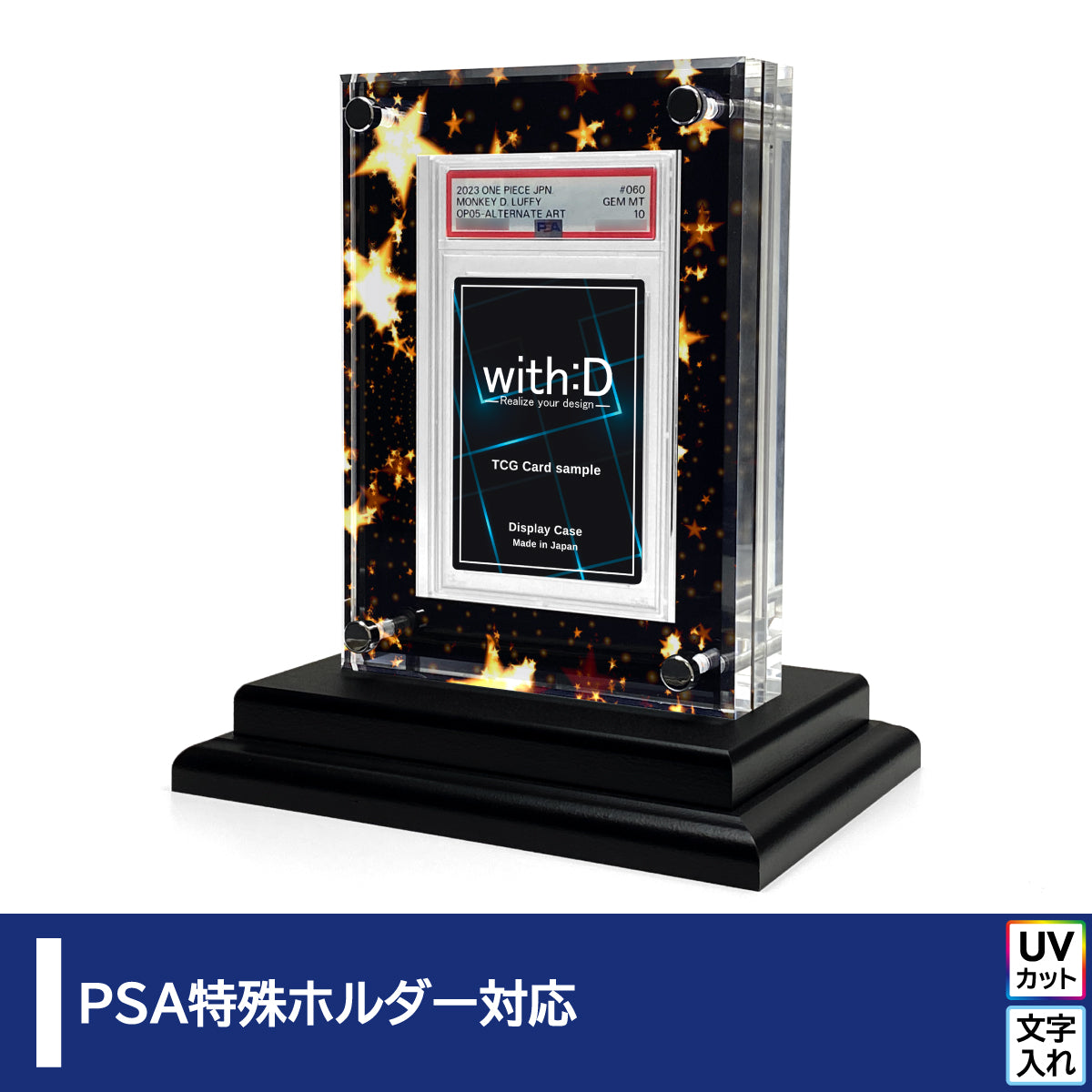 クリスタルBlock PSA ver エトワール – with:D