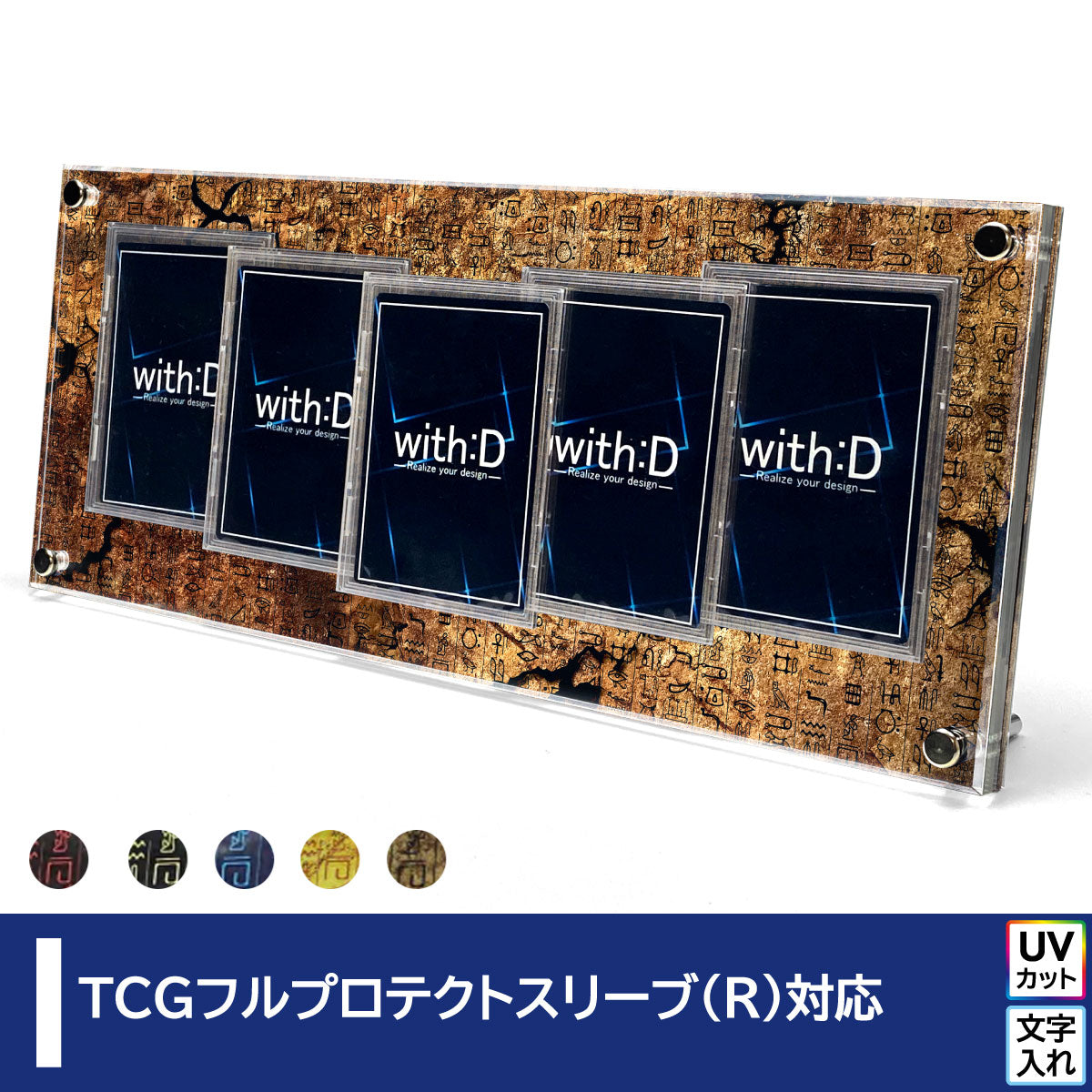 5-CARD-CLOSE ヒエログリフ – with:D