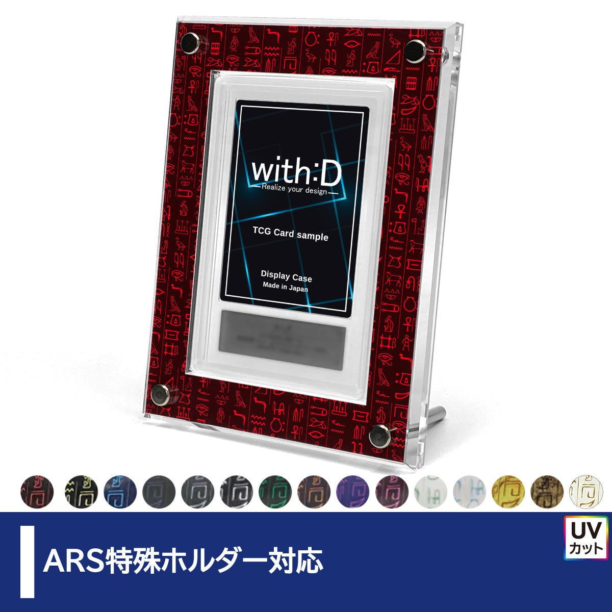 Grading-type ARS ver ヒエログリフ – with:D