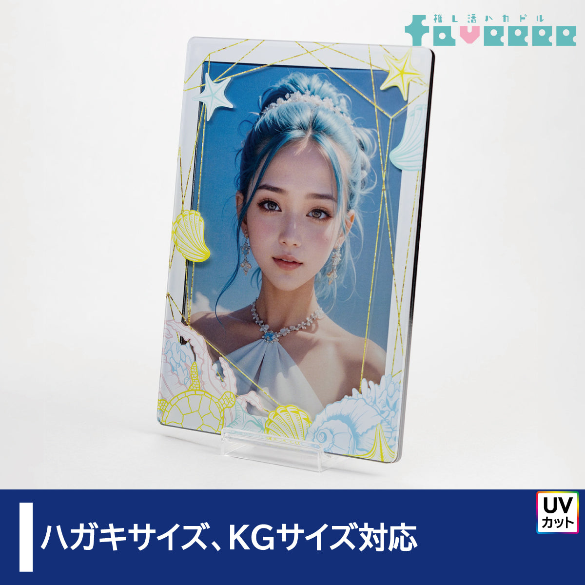 スキニースライド ポストカードフレーム シェルビーチ – with:D