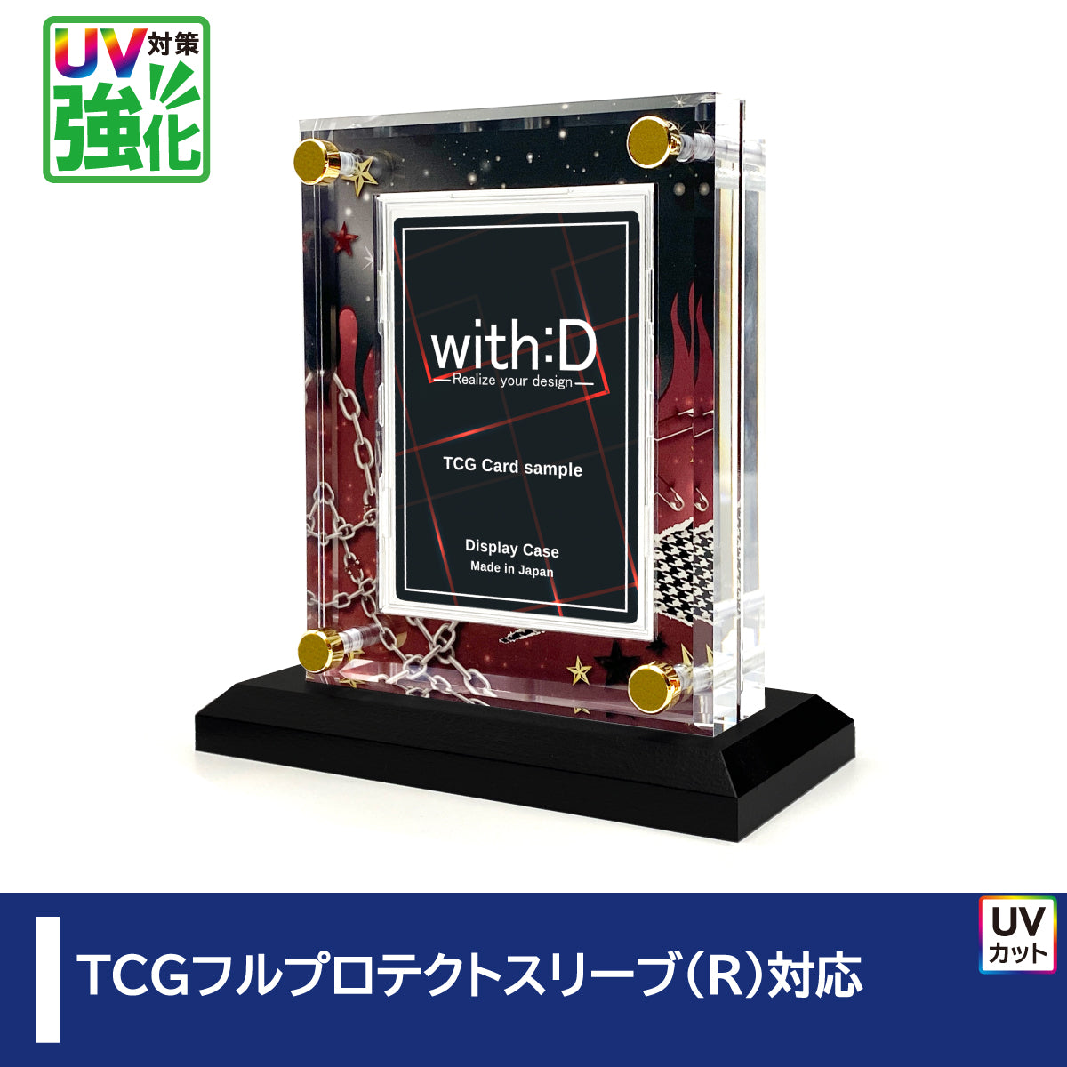 ポケモンカードにおすすめ – with:D