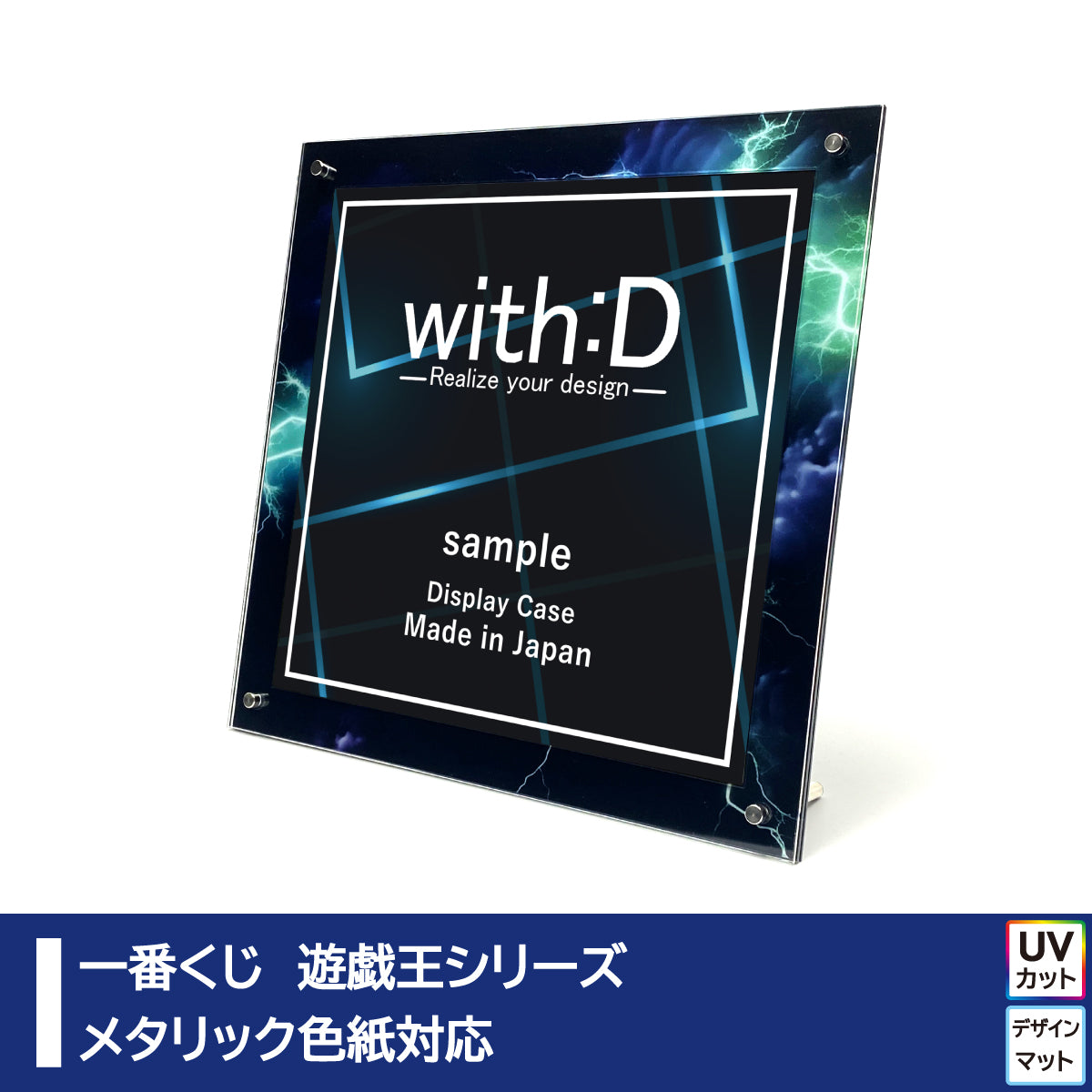 限定販売・イベント特典など 遊戯王用 – with:D
