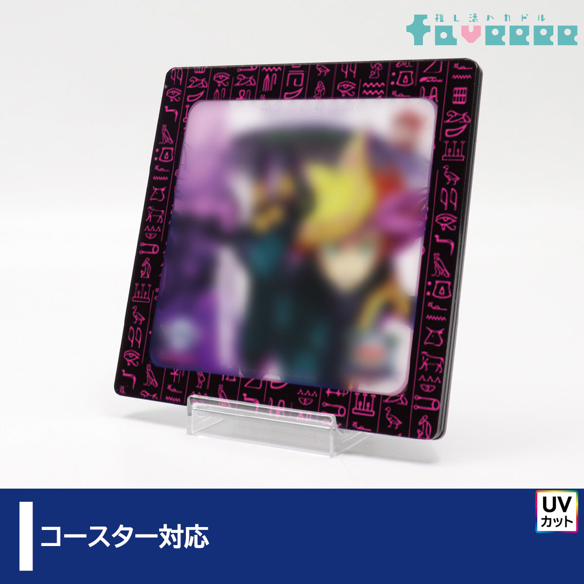 封筒『決闘者伝説25th紫』【-】{-}《その他》