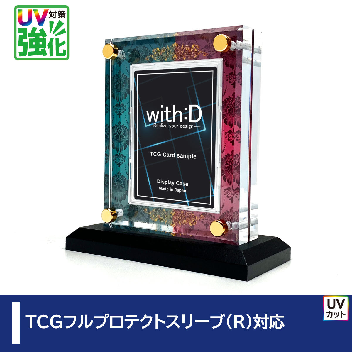 ポケモンカードにおすすめ – with:D