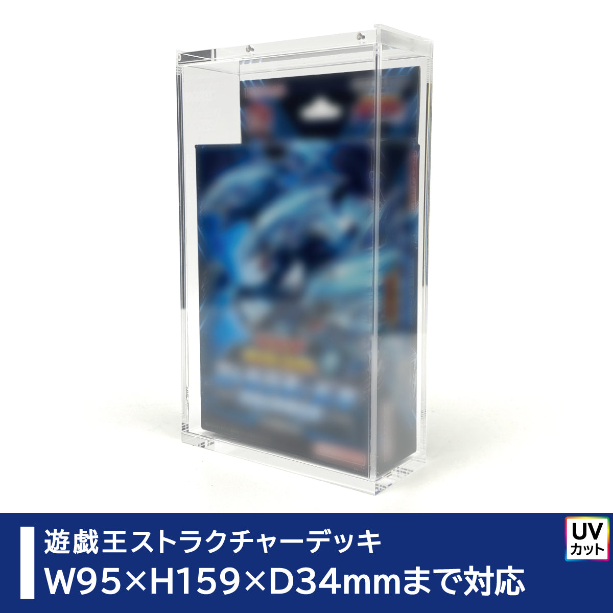 with:D アクリルケース　ボックスローダー カードボックス用 – with:D
