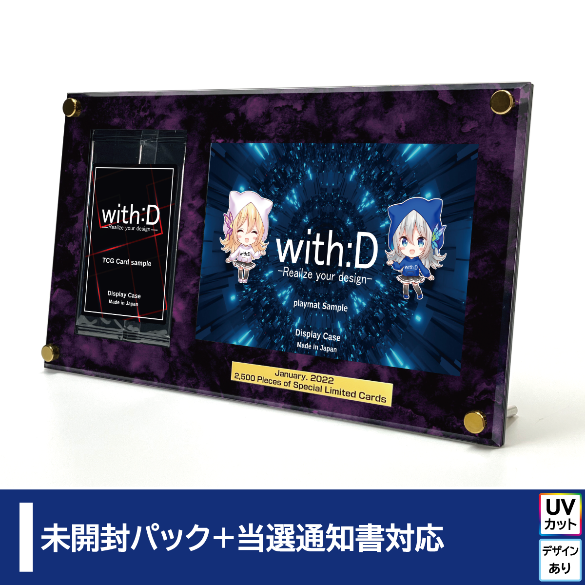 遊戯王 未開封パック+当選通知書 – with:D