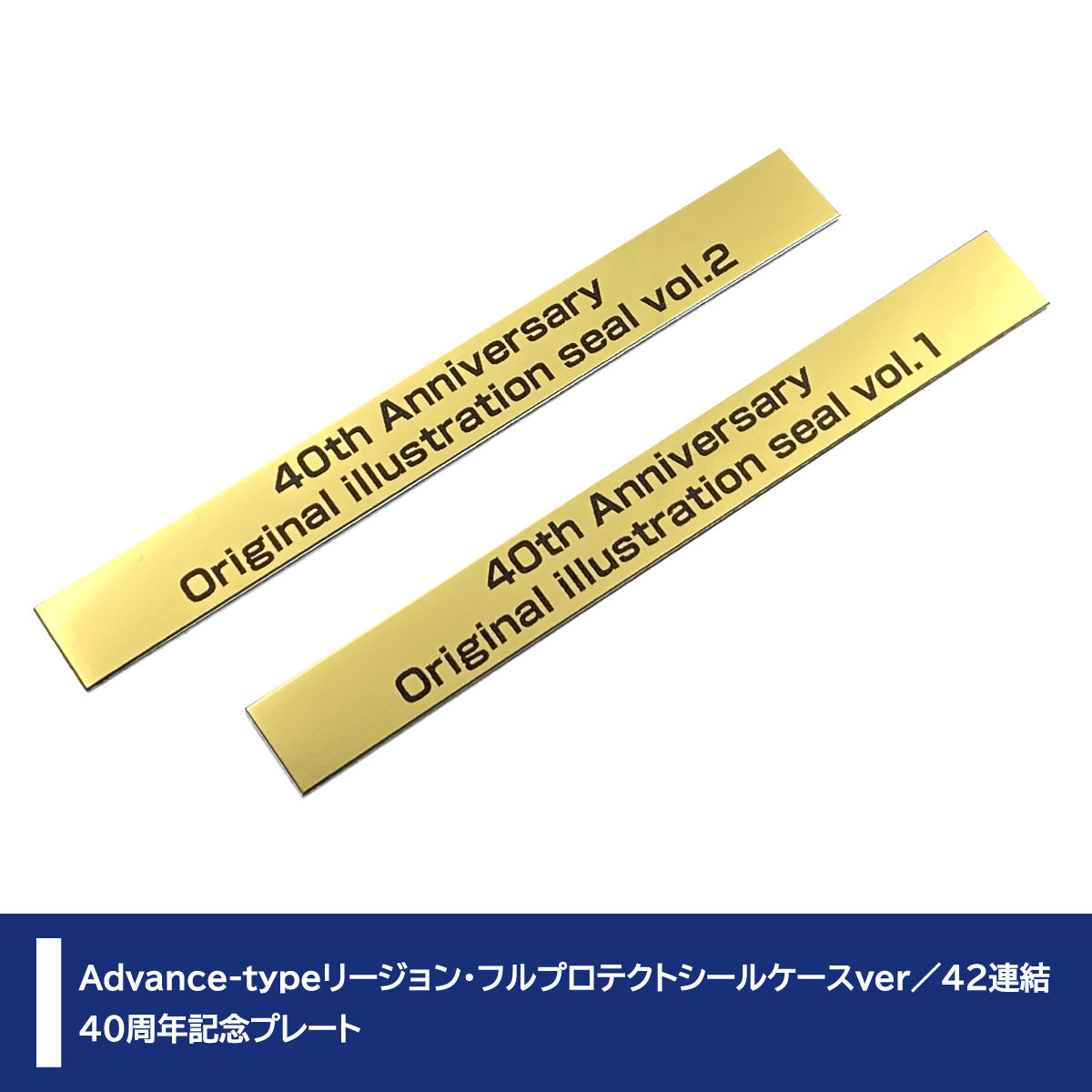 seal-42-name-plate-00_1200x.