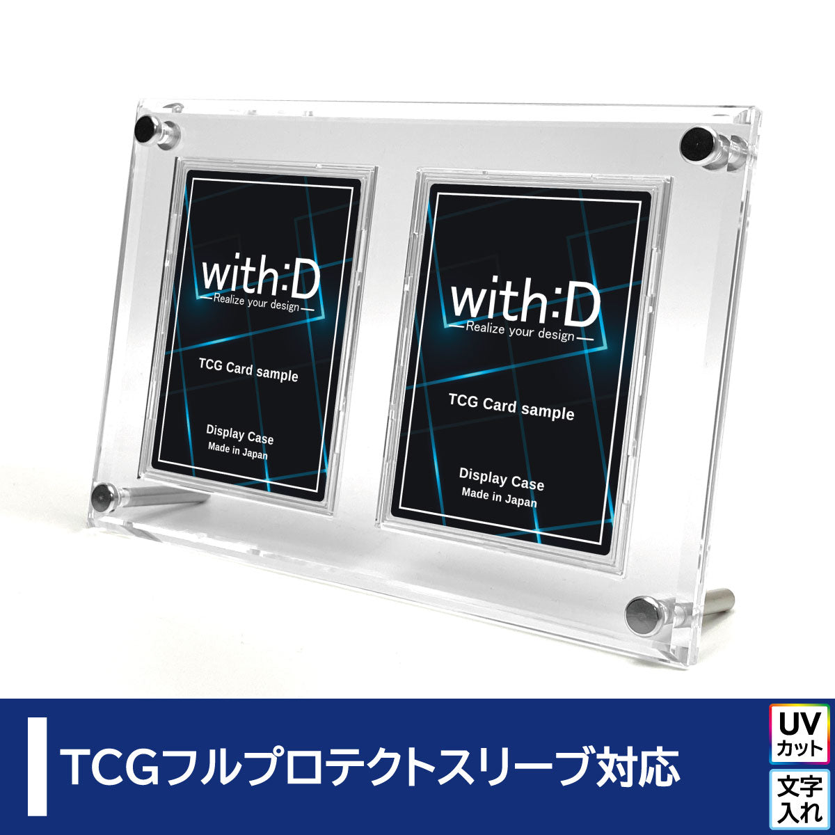 連結シリーズ – with:D