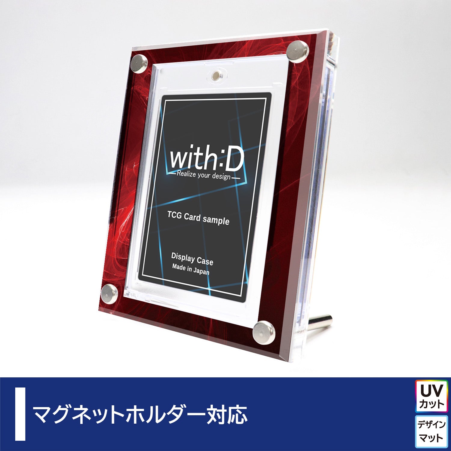 35ptマグネットホルダー対応 – with:D