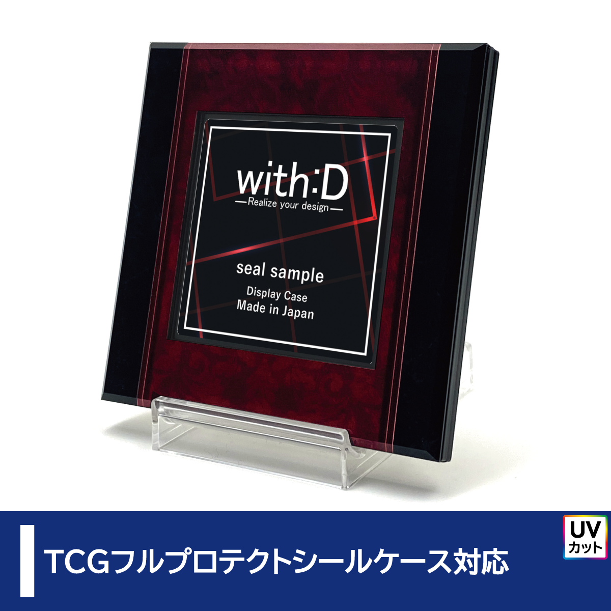 シールディスプレイ – with:D