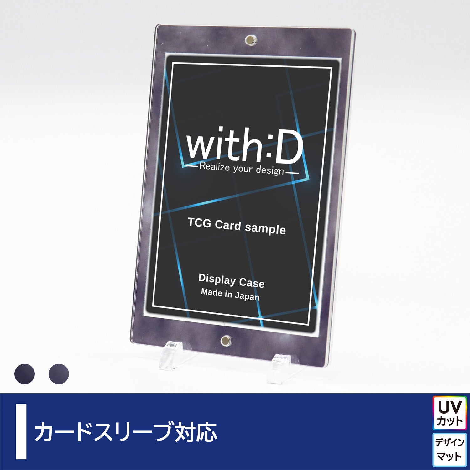 遊戯王 – with:D