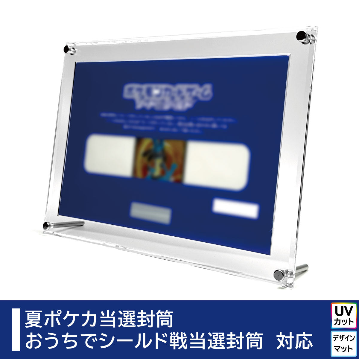 当選通知書・封筒対応 – with:D