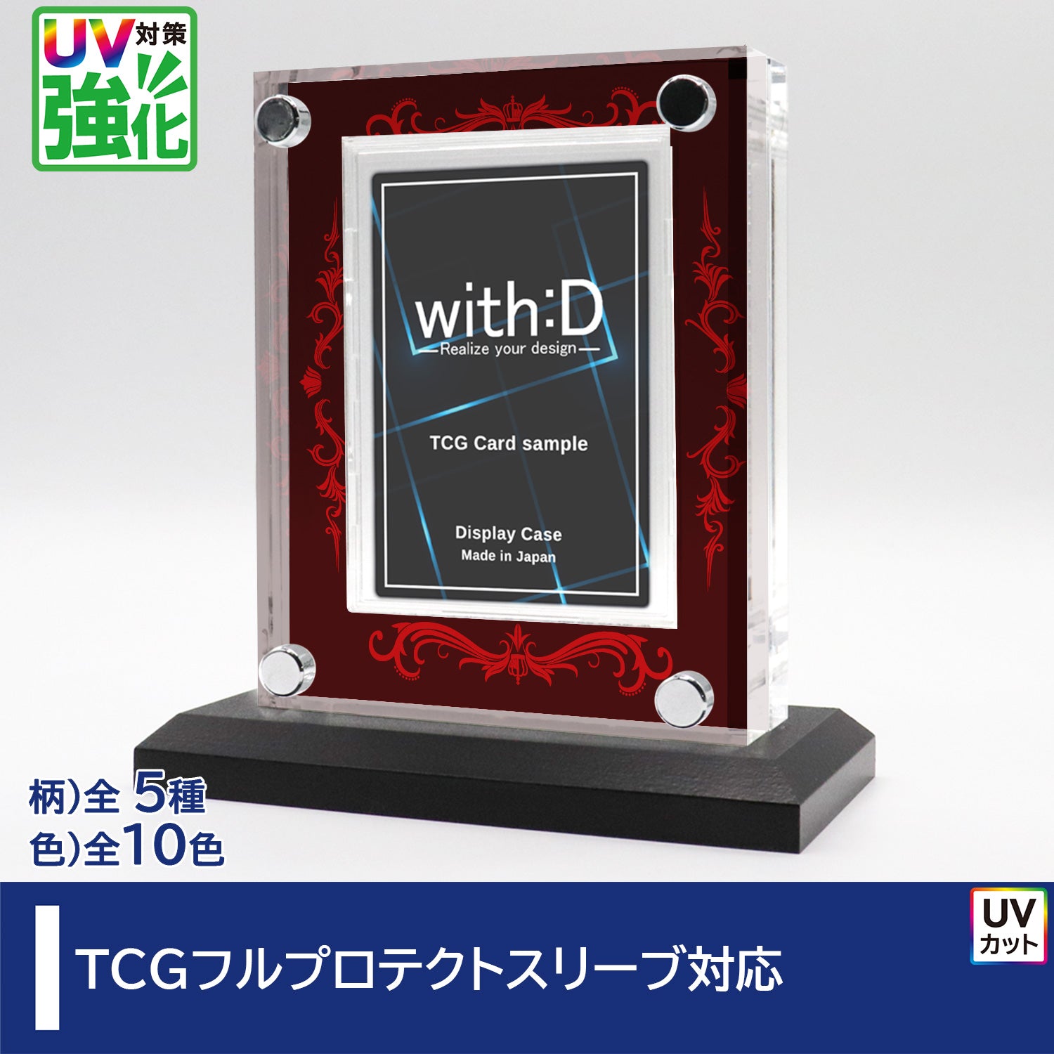 3個セット【with:D】クリスタルブロック フルプロテクトver クリスタルBlock フルプロテクトver UV対策強化 LUXURYフレーム