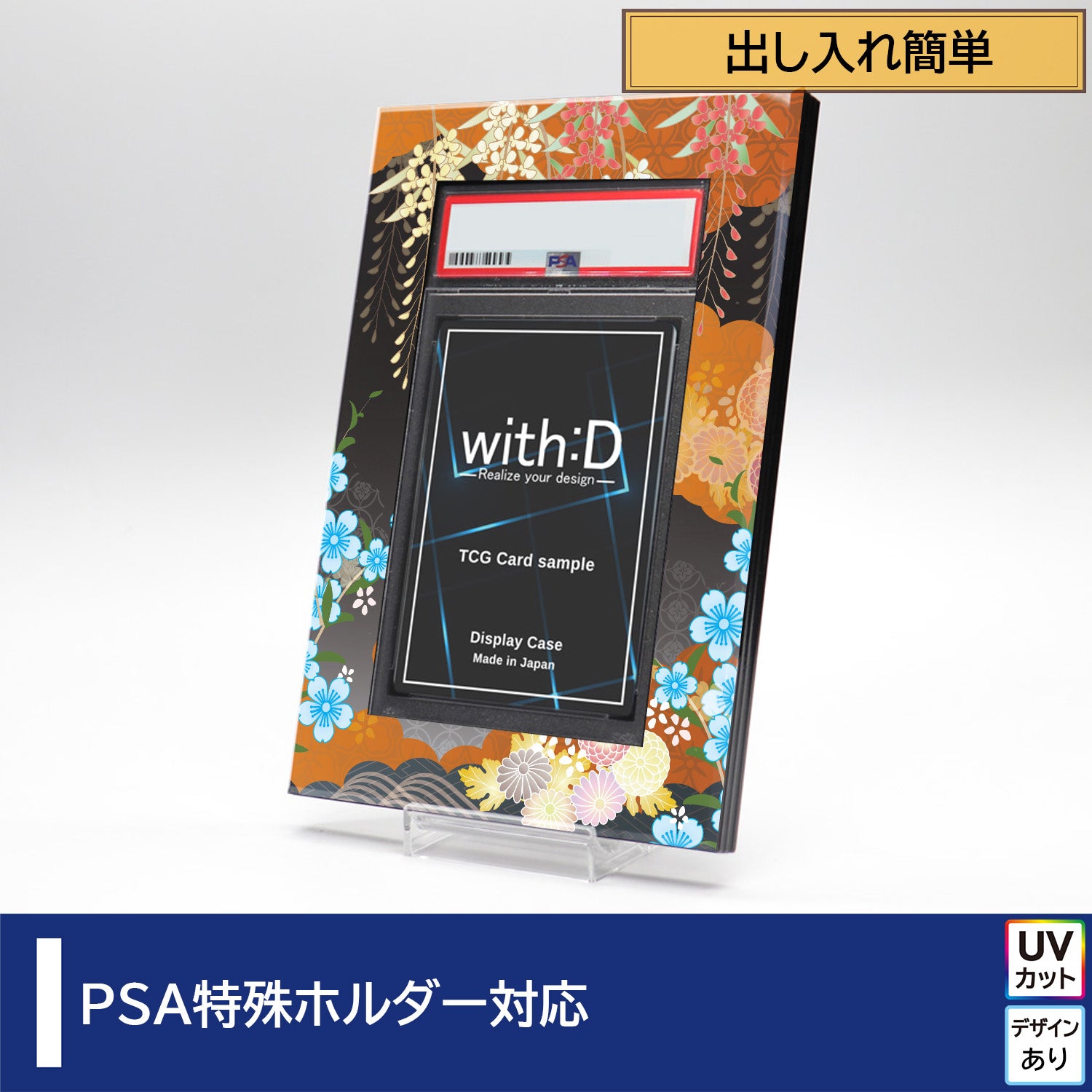 ネオジムスライドtype PSAver – with:D