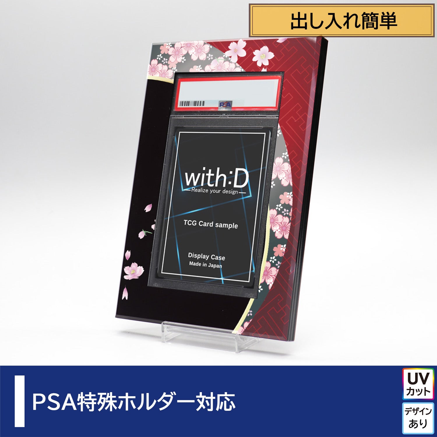 ネオジムスライドtype PSAver – with:D