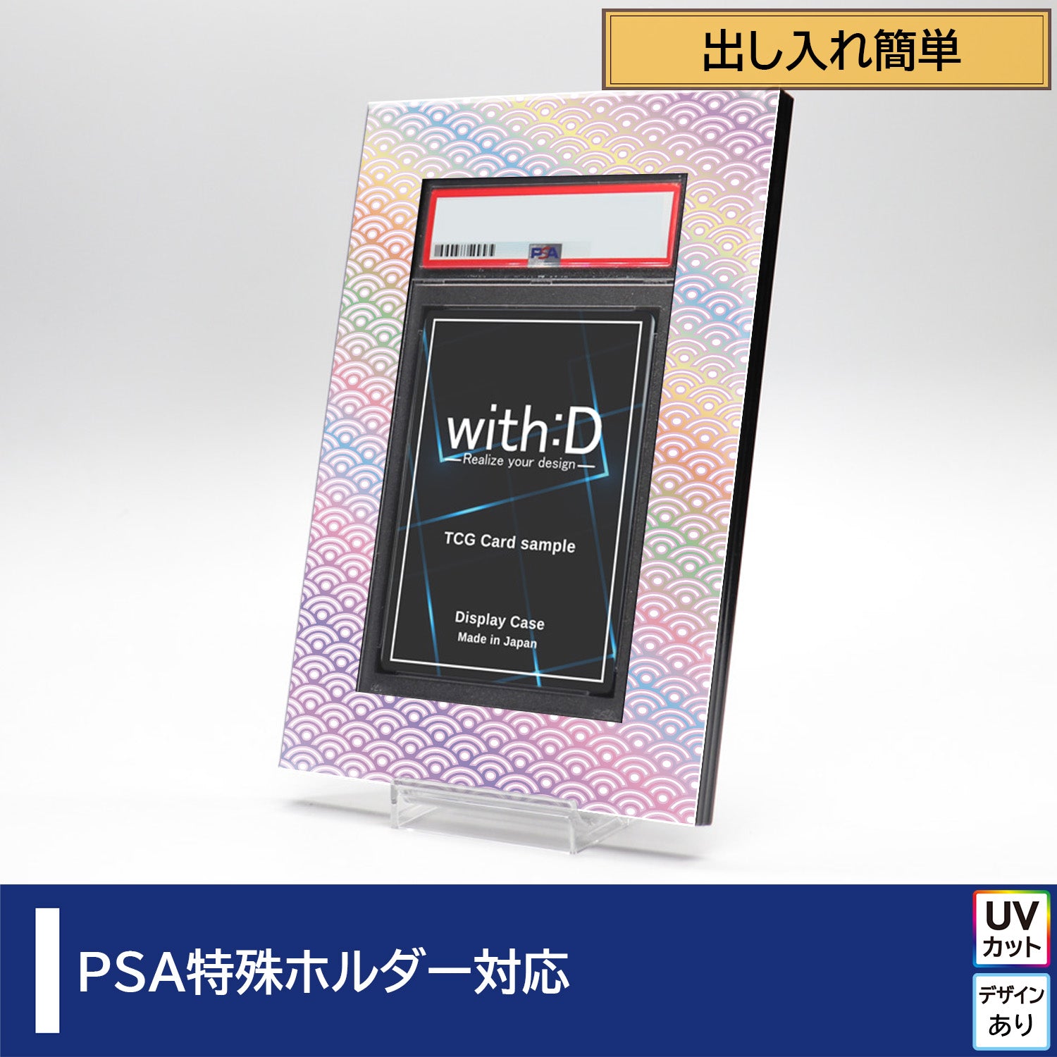 ネオジムスライドtype PSAver – with:D