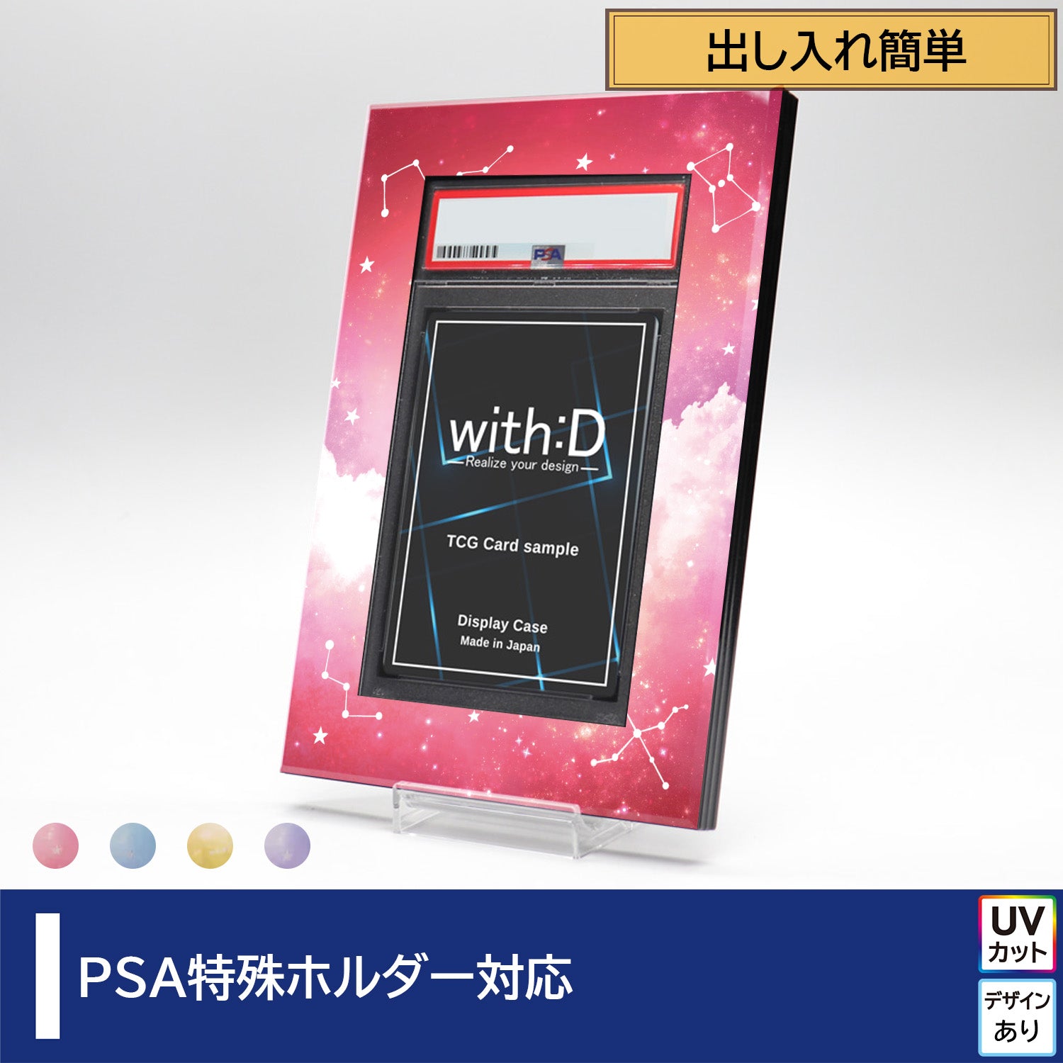 ネオジムスライドtype PSAver – with:D