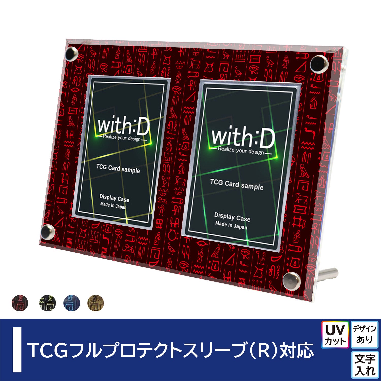 2-CARD-CLOSE ヒエログリフ – with:D